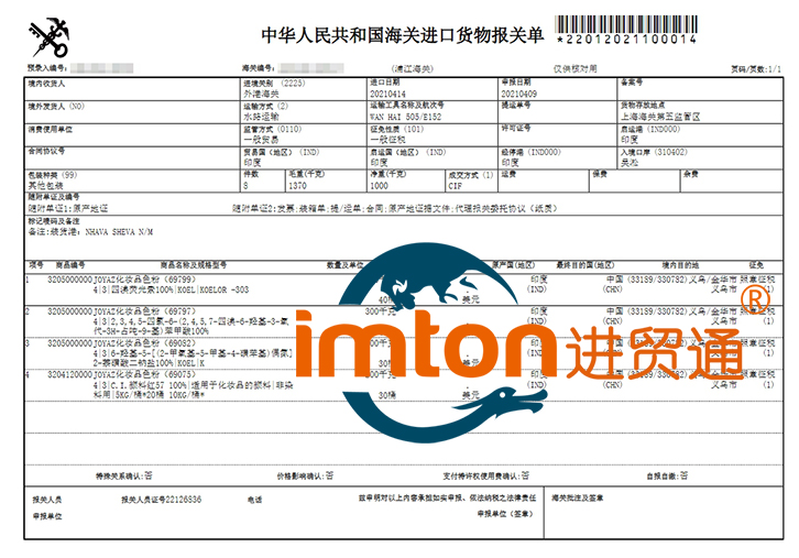 上?；瘖y品原料進口報關(guān)費用