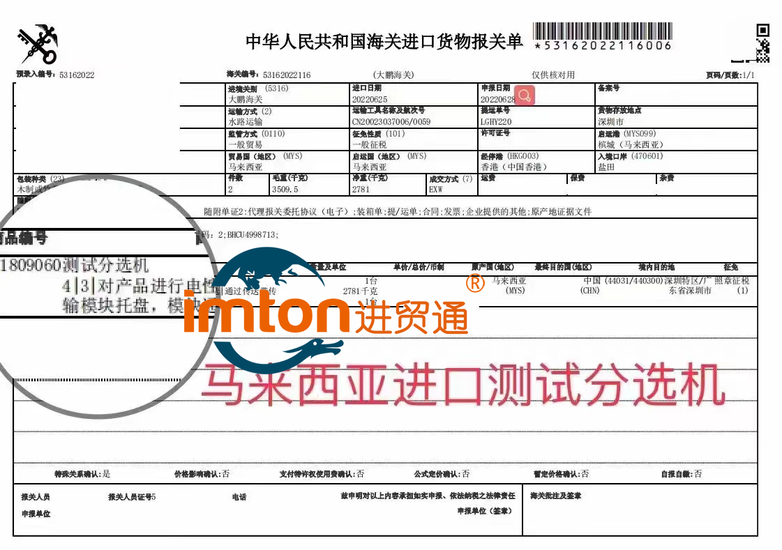 深圳測試分選機進口報關費用