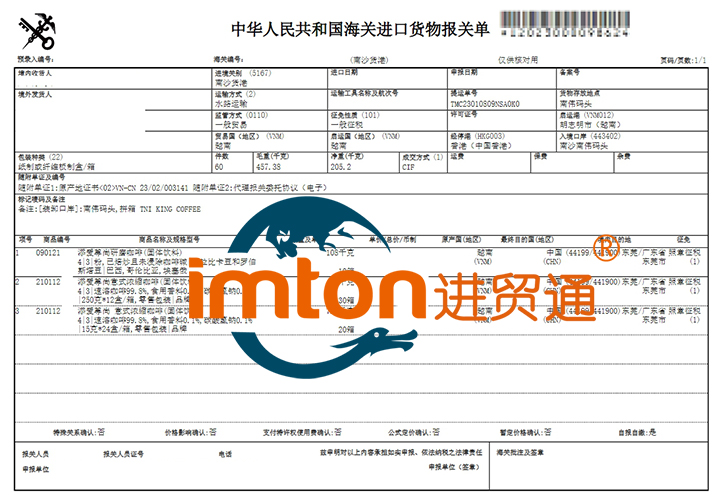 進(jìn)口瑞士化妝品原料報(bào)關(guān)費(fèi)用