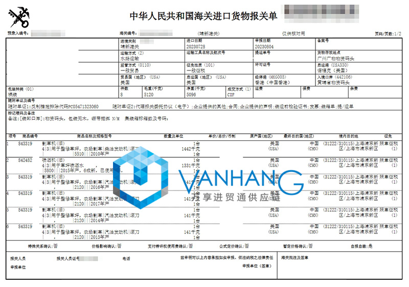 美國舊農(nóng)機設(shè)備進口報關(guān)資料