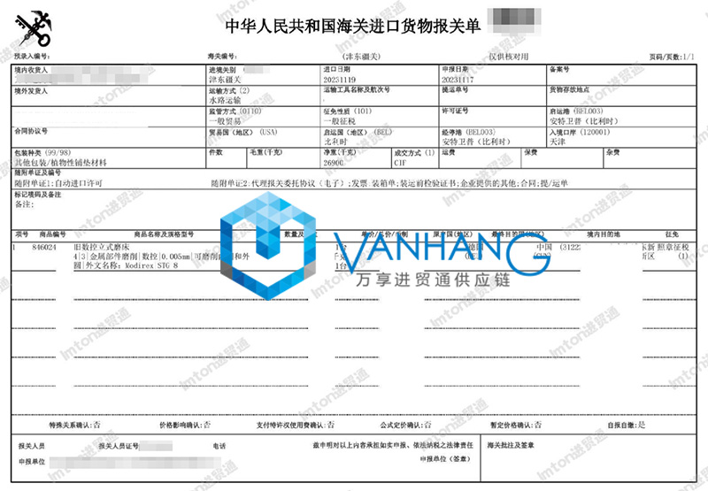 德國舊數(shù)控磨床進(jìn)口報關(guān)流程