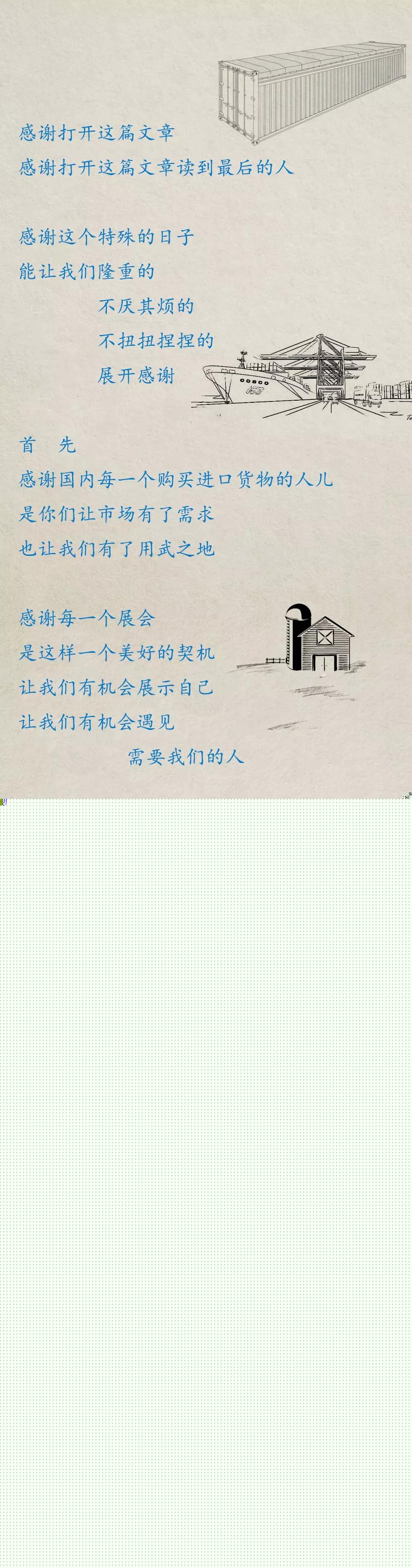臻力·感恩節(jié)|投我以木桃，報之以瓊瑤